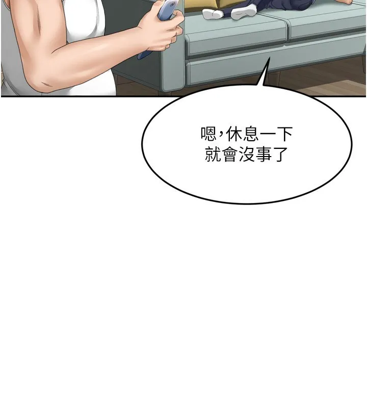 顶加套房的春天 - 第2話-[任務一]偷看人妻手淫 - page 66