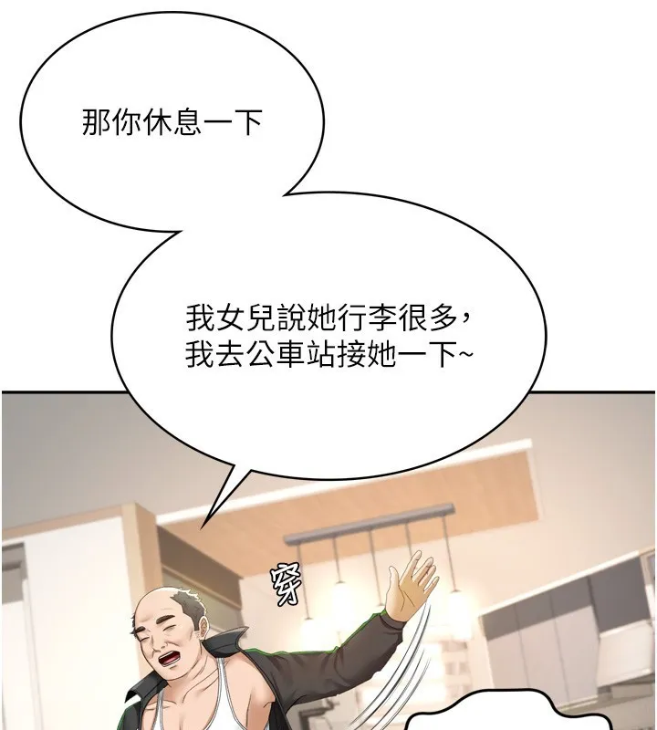 顶加套房的春天 - 第2話-[任務一]偷看人妻手淫 - page 67
