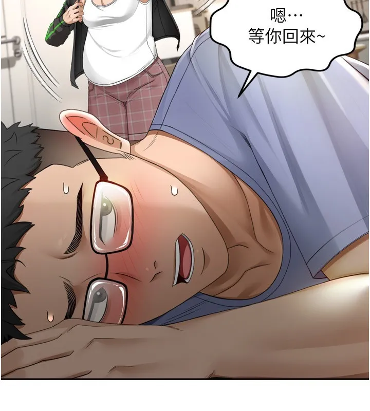 顶加套房的春天 - 第2話-[任務一]偷看人妻手淫 - page 68
