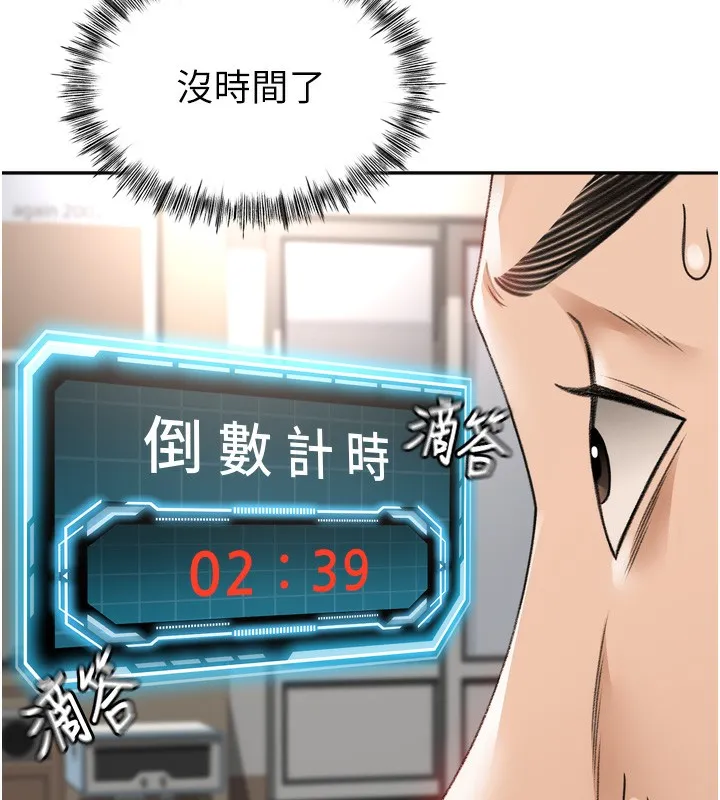 顶加套房的春天 - 第2話-[任務一]偷看人妻手淫 - page 72