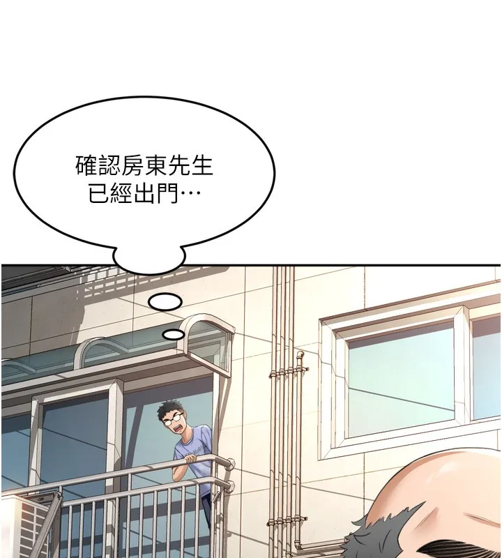 顶加套房的春天 - 第2話-[任務一]偷看人妻手淫 - page 74