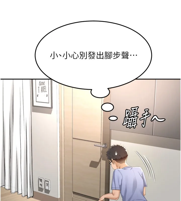 顶加套房的春天 - 第2話-[任務一]偷看人妻手淫 - page 76