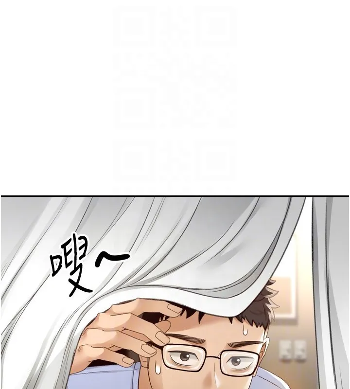 顶加套房的春天 - 第2話-[任務一]偷看人妻手淫 - page 78
