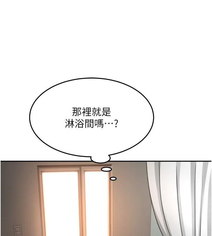 顶加套房的春天 - 第2話-[任務一]偷看人妻手淫 - page 80