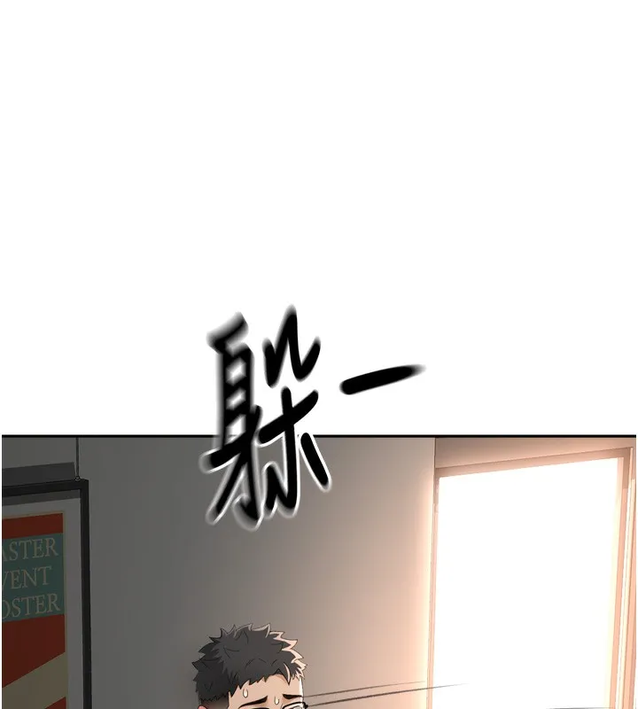 顶加套房的春天 - 第2話-[任務一]偷看人妻手淫 - page 82