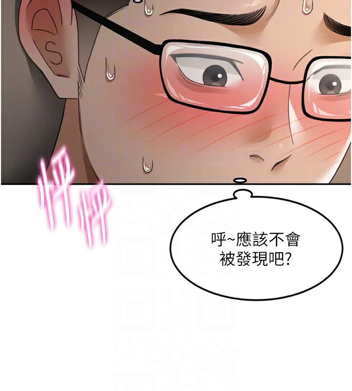 顶加套房的春天 - 第2話-[任務一]偷看人妻手淫 - page 85