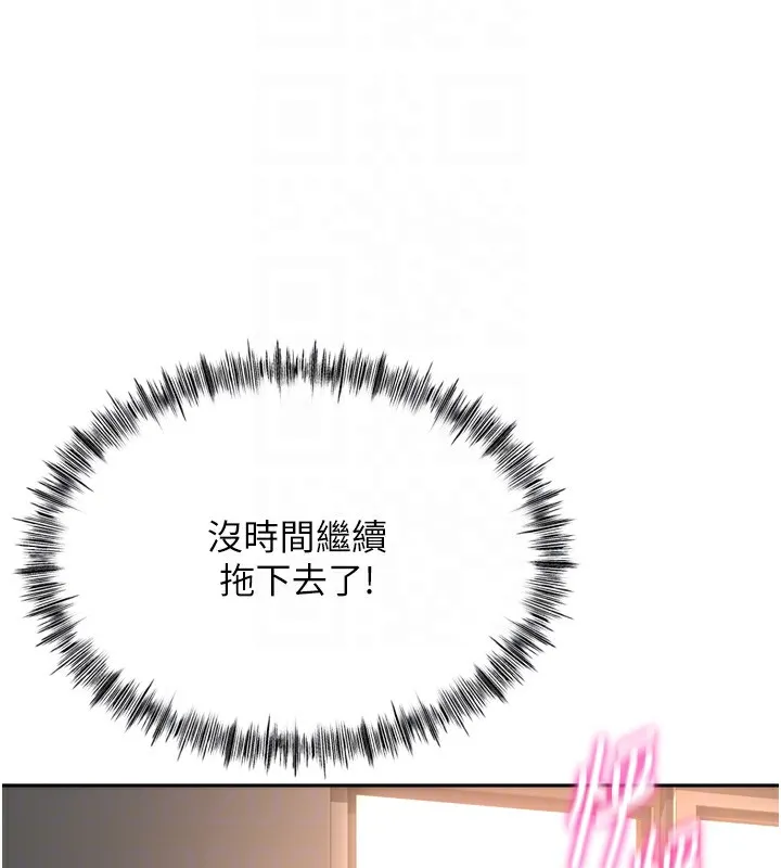 顶加套房的春天 - 第2話-[任務一]偷看人妻手淫 - page 86