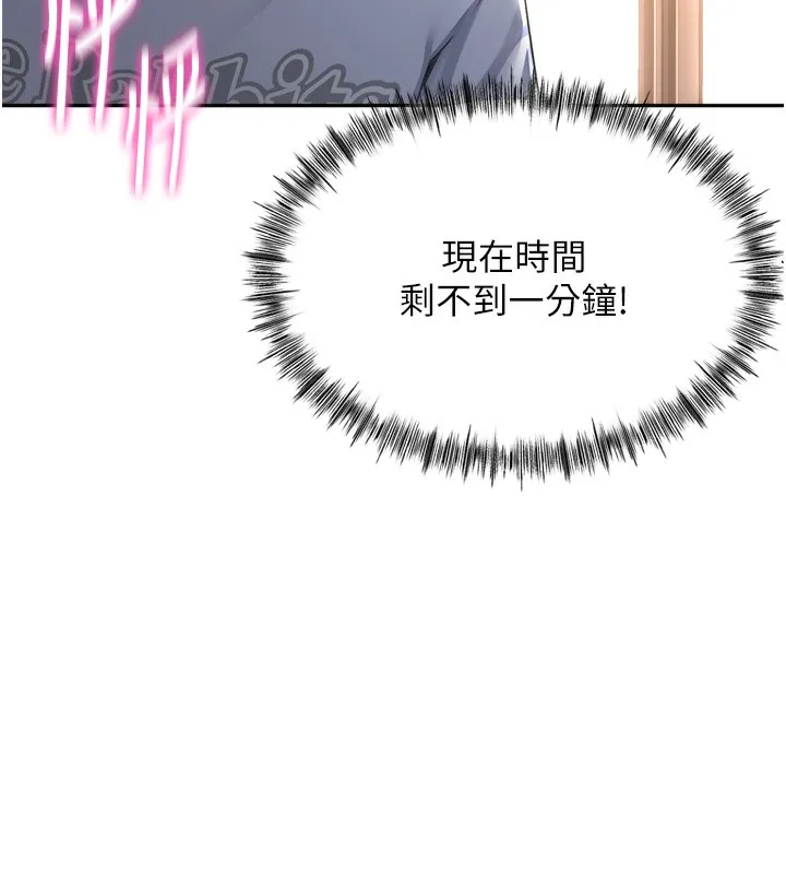 顶加套房的春天 - 第2話-[任務一]偷看人妻手淫 - page 88