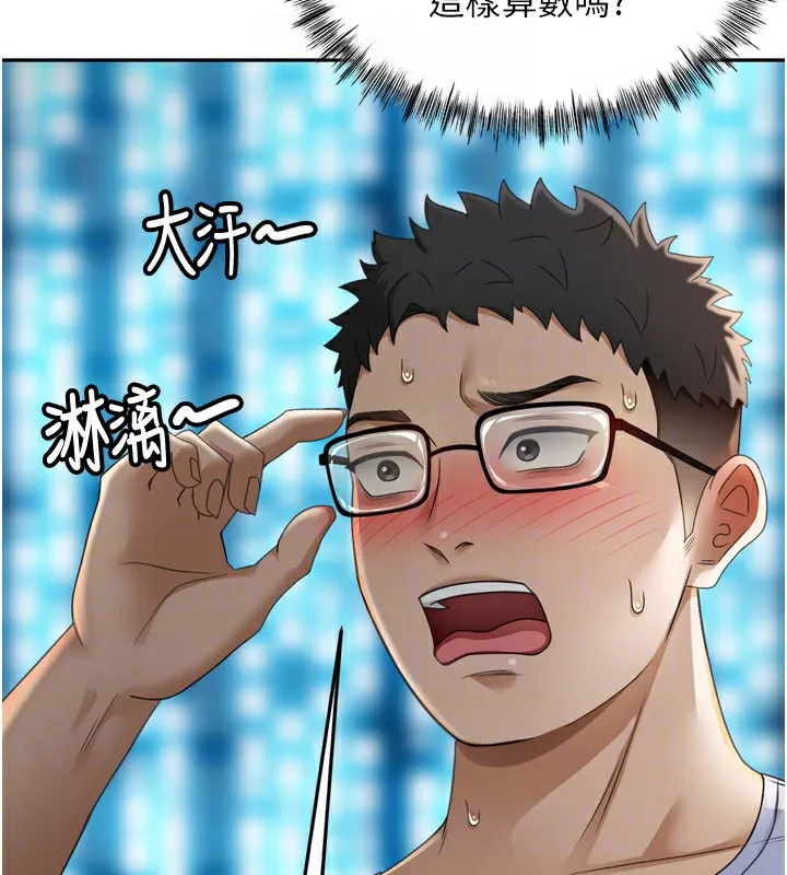 顶加套房的春天 - 第2話-[任務一]偷看人妻手淫 - page 92
