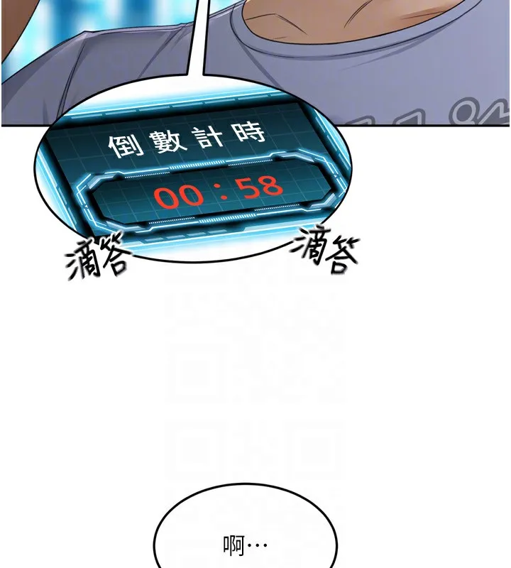 顶加套房的春天 - 第2話-[任務一]偷看人妻手淫 - page 93