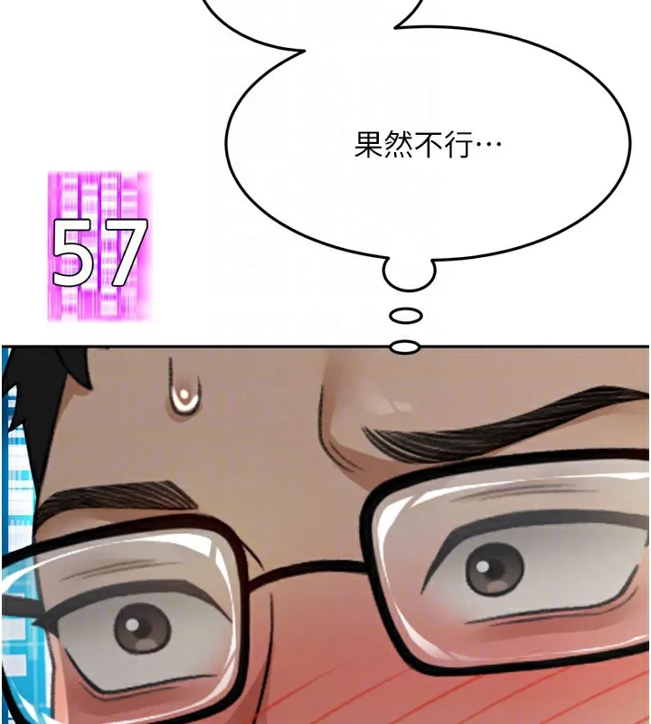 顶加套房的春天 - 第2話-[任務一]偷看人妻手淫 - page 94