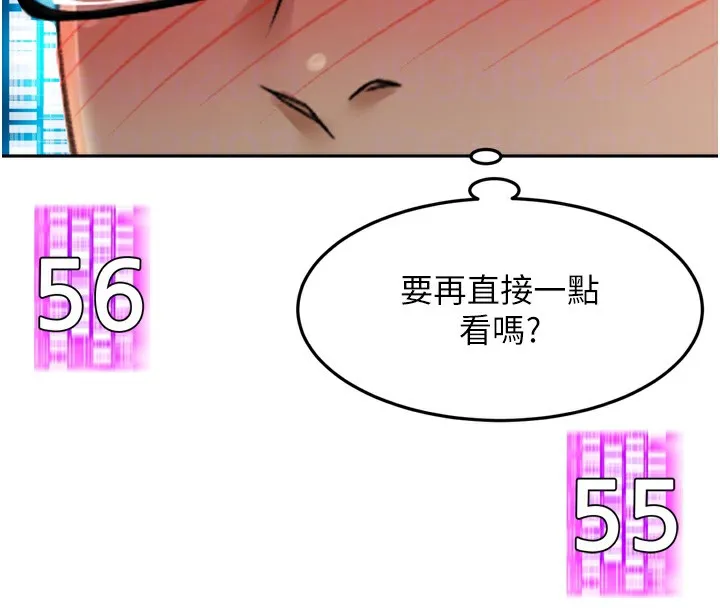 顶加套房的春天 - 第2話-[任務一]偷看人妻手淫 - page 95