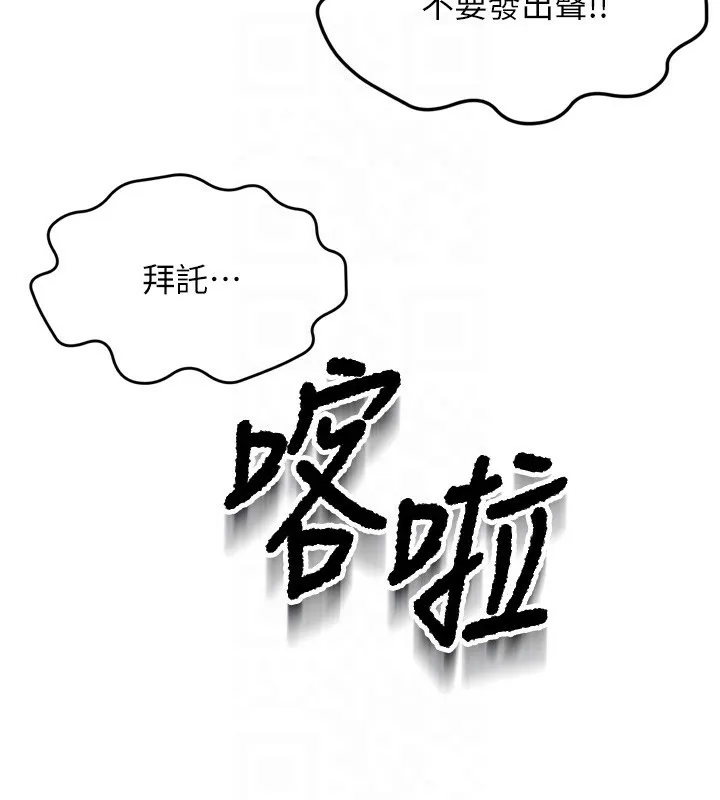 顶加套房的春天 - 第2話-[任務一]偷看人妻手淫 - page 100
