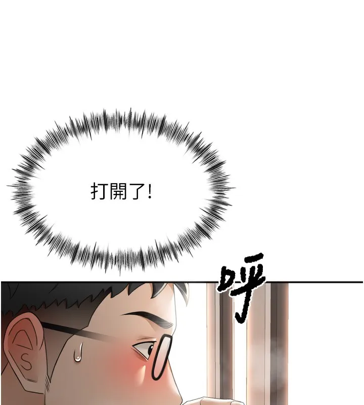 顶加套房的春天 - 第2話-[任務一]偷看人妻手淫 - page 104