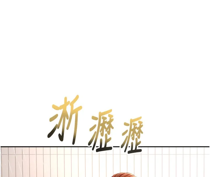 顶加套房的春天 - 第2話-[任務一]偷看人妻手淫 - page 107