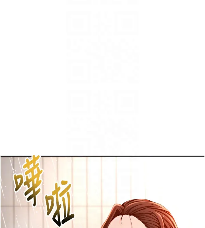 顶加套房的春天 - 第2話-[任務一]偷看人妻手淫 - page 109