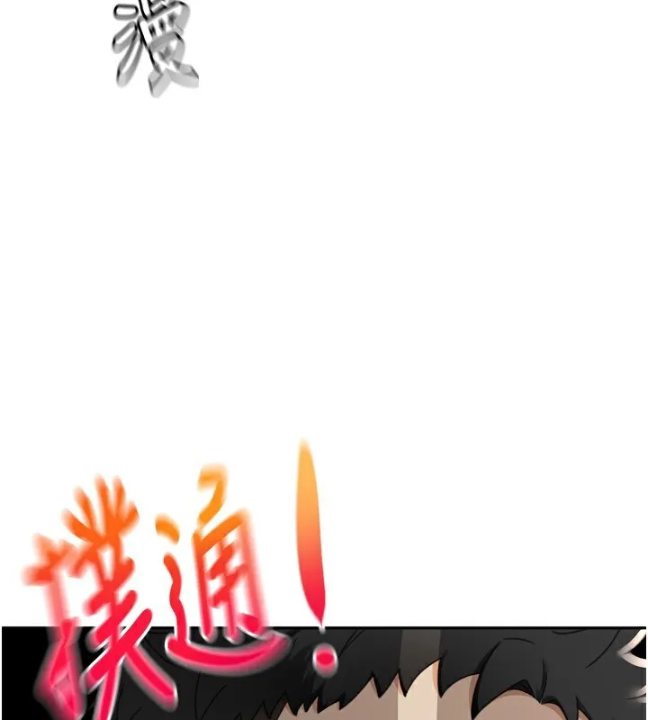 顶加套房的春天 - 第2話-[任務一]偷看人妻手淫 - page 112