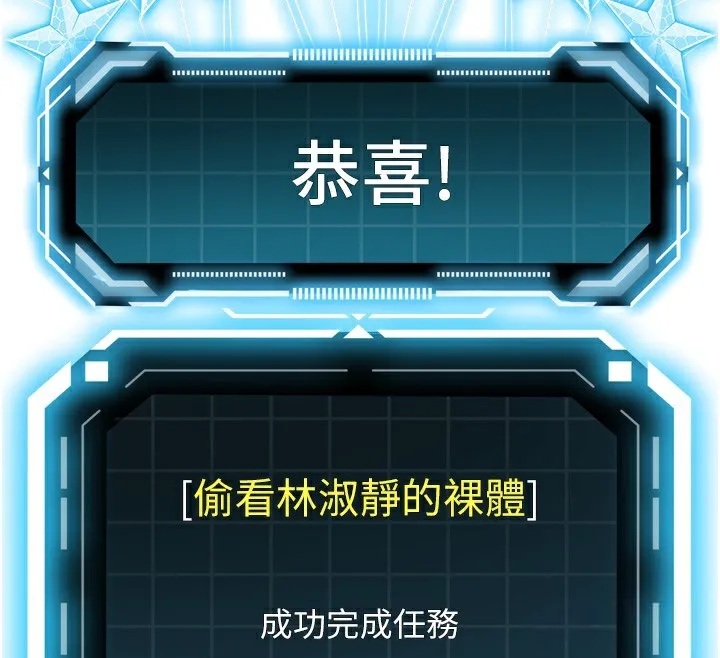 顶加套房的春天 - 第2話-[任務一]偷看人妻手淫 - page 115