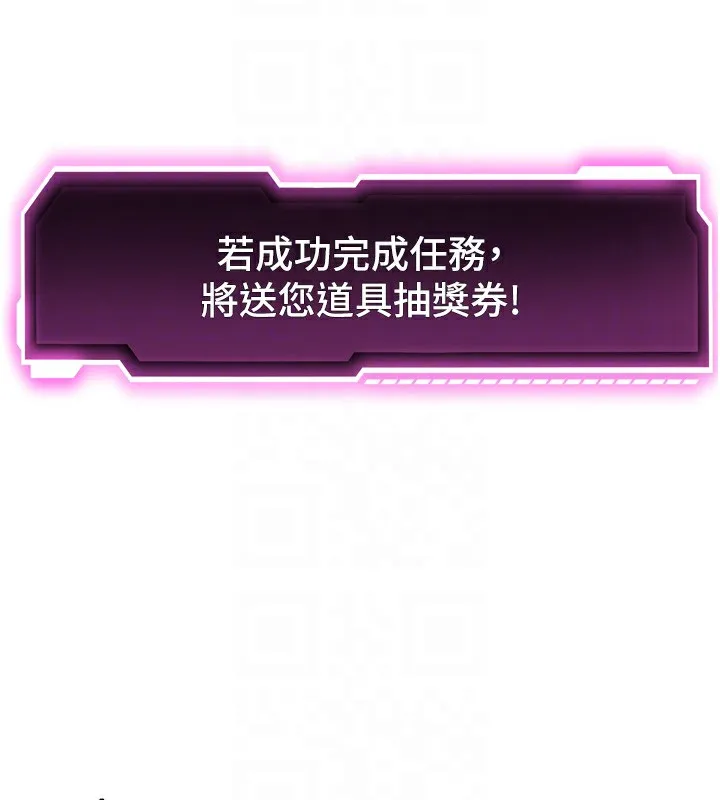 顶加套房的春天 - 第2話-[任務一]偷看人妻手淫 - page 117