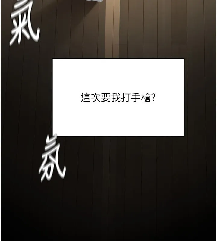 顶加套房的春天 - 第2話-[任務一]偷看人妻手淫 - page 121