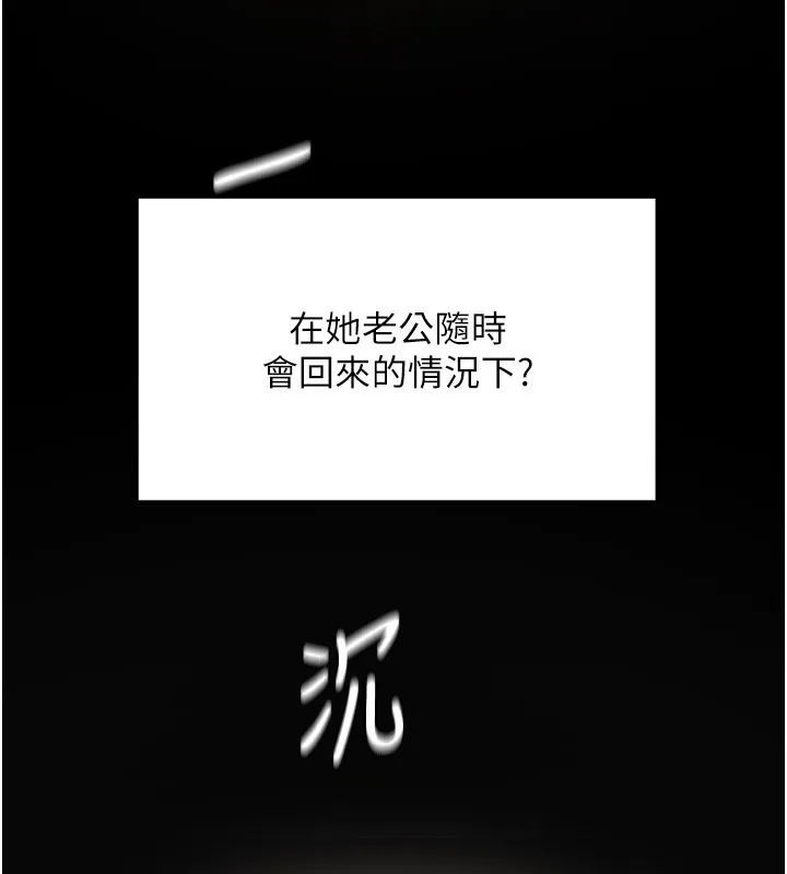 顶加套房的春天 - 第2話-[任務一]偷看人妻手淫 - page 122