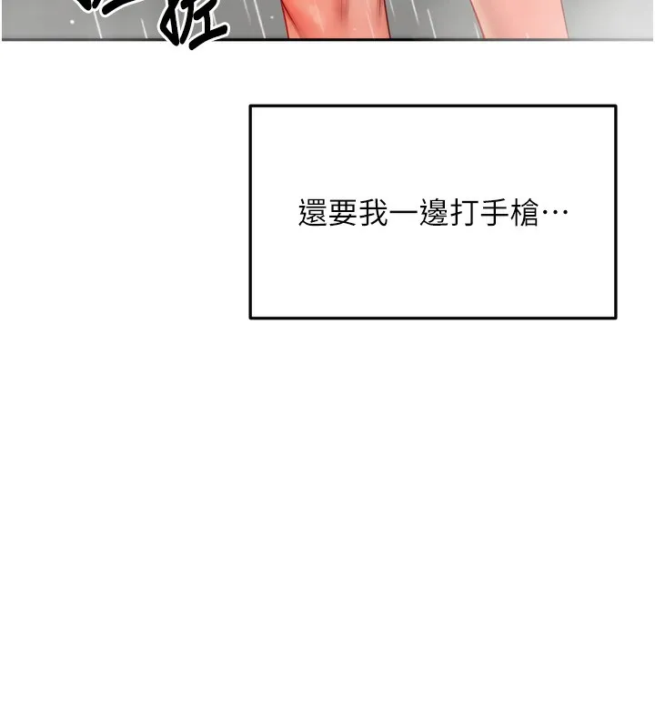 顶加套房的春天 - 第2話-[任務一]偷看人妻手淫 - page 127