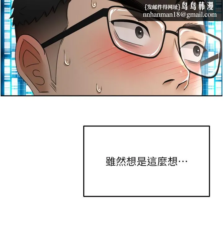 顶加套房的春天 - 第2話-[任務一]偷看人妻手淫 - page 129