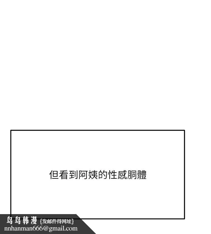 顶加套房的春天 - 第2話-[任務一]偷看人妻手淫 - page 130
