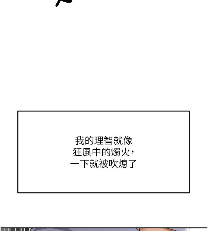 顶加套房的春天 - 第2話-[任務一]偷看人妻手淫 - page 133