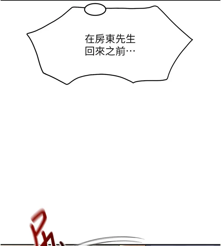 顶加套房的春天 - 第2話-[任務一]偷看人妻手淫 - page 137