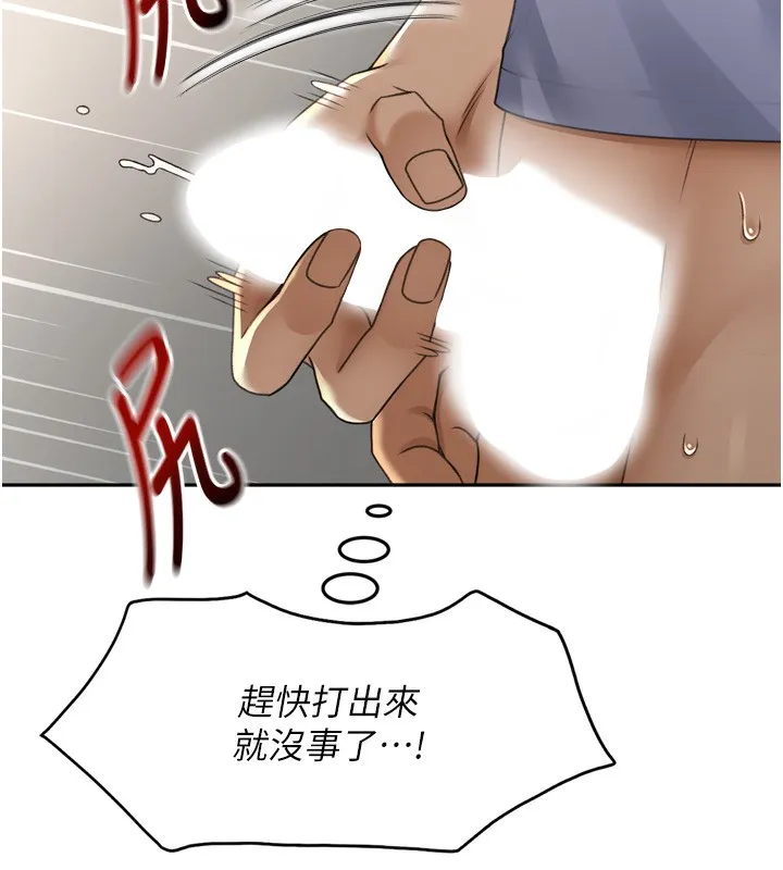 顶加套房的春天 - 第2話-[任務一]偷看人妻手淫 - page 138