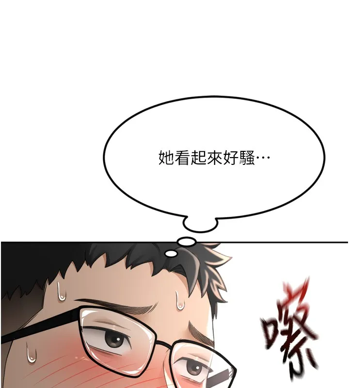 顶加套房的春天 - 第2話-[任務一]偷看人妻手淫 - page 148