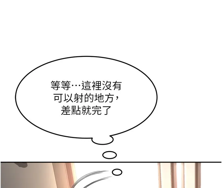 顶加套房的春天 - 第2話-[任務一]偷看人妻手淫 - page 151