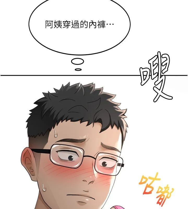 顶加套房的春天 - 第2話-[任務一]偷看人妻手淫 - page 157