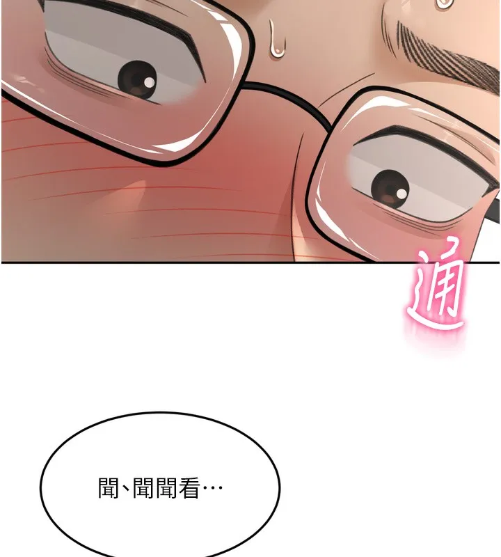 顶加套房的春天 - 第2話-[任務一]偷看人妻手淫 - page 161