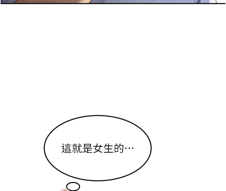 顶加套房的春天 - 第2話-[任務一]偷看人妻手淫 - page 163