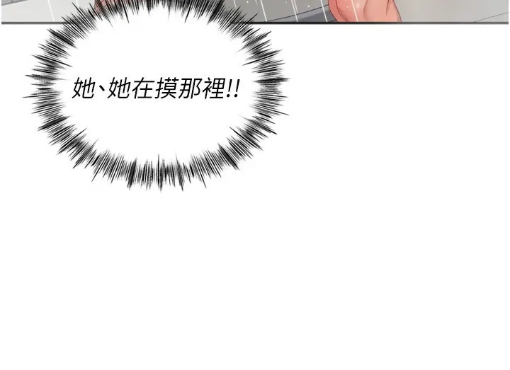 顶加套房的春天 - 第2話-[任務一]偷看人妻手淫 - page 169