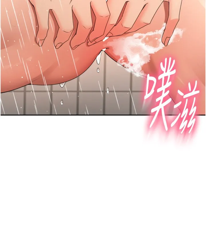 顶加套房的春天 - 第2話-[任務一]偷看人妻手淫 - page 171