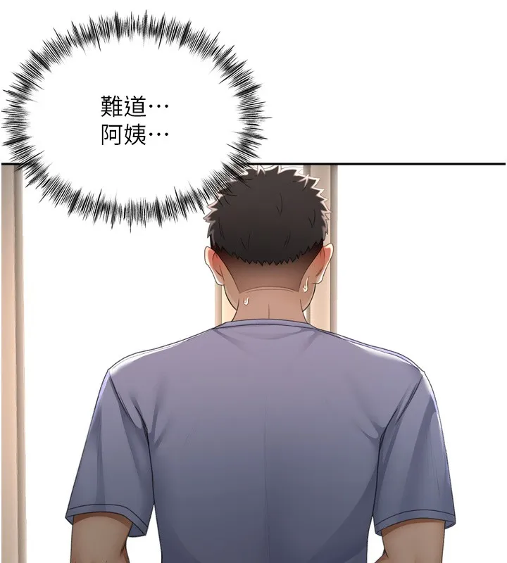 顶加套房的春天 - 第2話-[任務一]偷看人妻手淫 - page 172