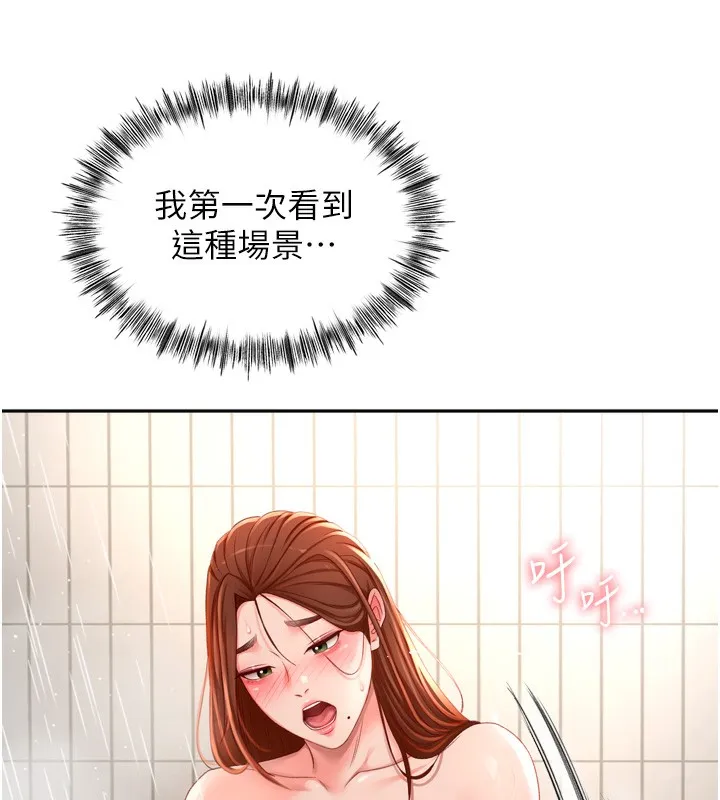 顶加套房的春天 - 第2話-[任務一]偷看人妻手淫 - page 184