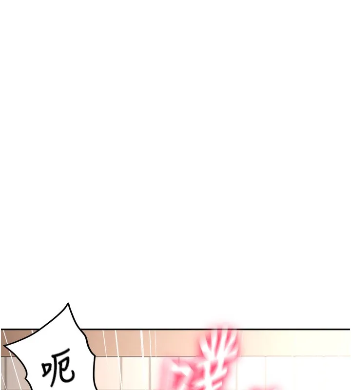 顶加套房的春天 - 第2話-[任務一]偷看人妻手淫 - page 198