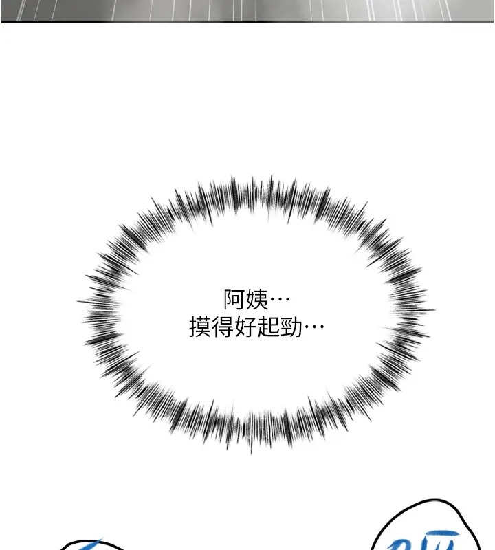 顶加套房的春天 - 第2話-[任務一]偷看人妻手淫 - page 202