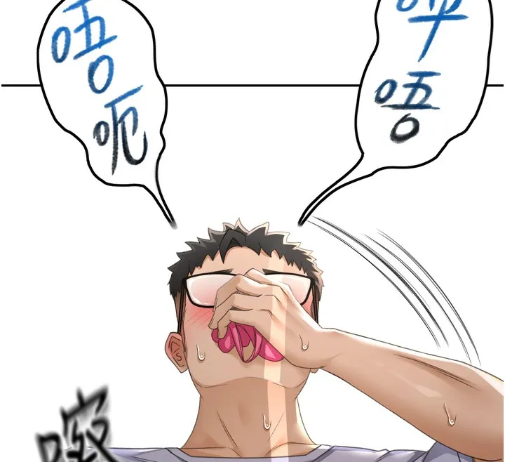 顶加套房的春天 - 第2話-[任務一]偷看人妻手淫 - page 203