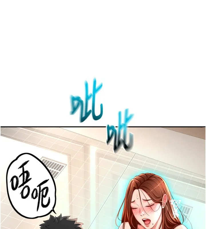 顶加套房的春天 - 第2話-[任務一]偷看人妻手淫 - page 208