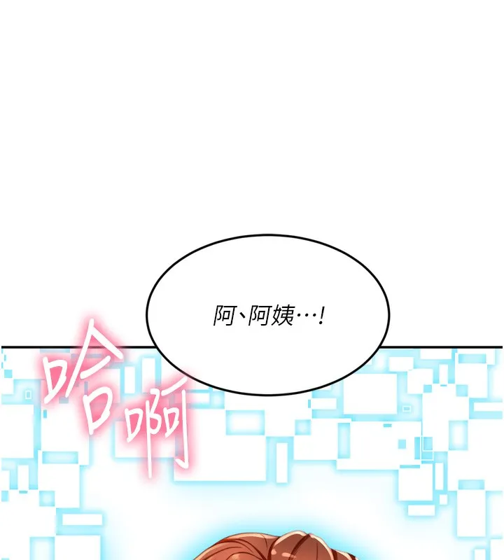 顶加套房的春天 - 第2話-[任務一]偷看人妻手淫 - page 212