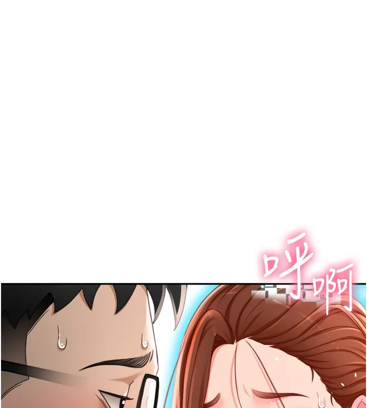顶加套房的春天 - 第2話-[任務一]偷看人妻手淫 - page 217