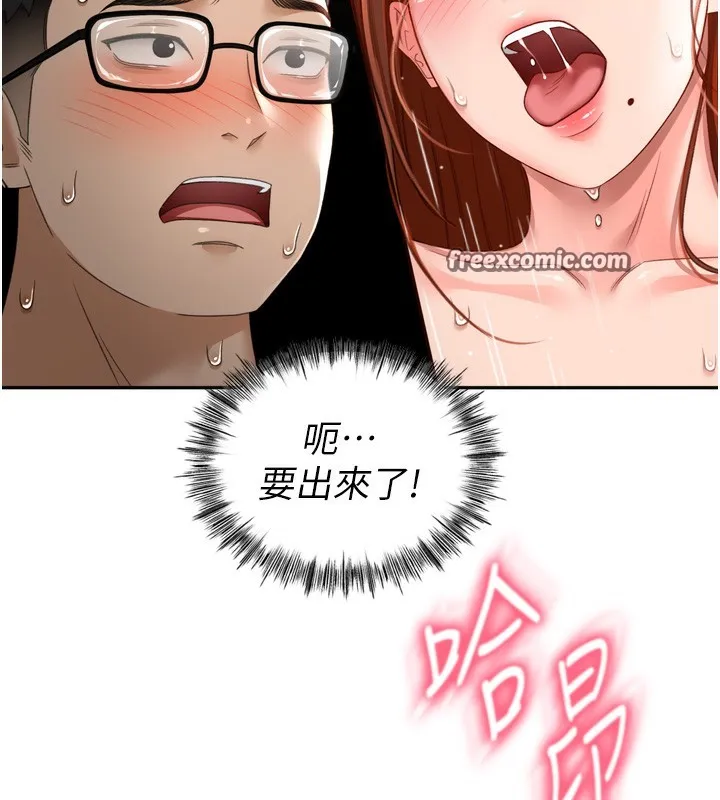 顶加套房的春天 - 第2話-[任務一]偷看人妻手淫 - page 225