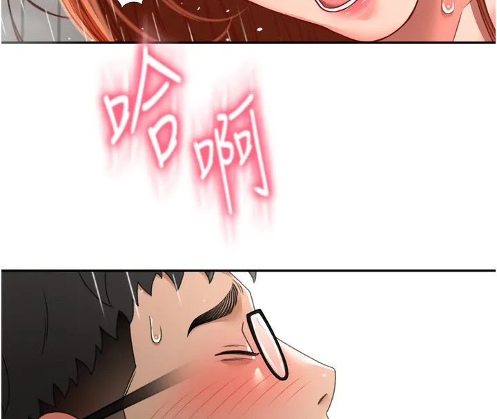 顶加套房的春天 - 第2話-[任務一]偷看人妻手淫 - page 227