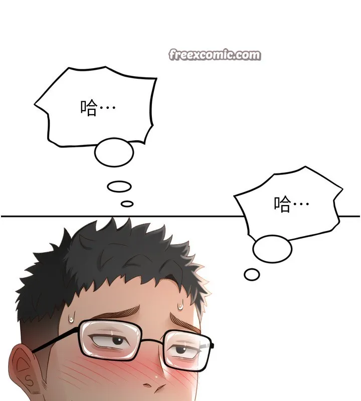 顶加套房的春天 - 第2話-[任務一]偷看人妻手淫 - page 240