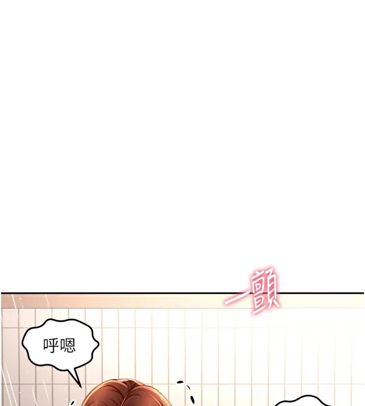 顶加套房的春天 - 第2話-[任務一]偷看人妻手淫 - page 242